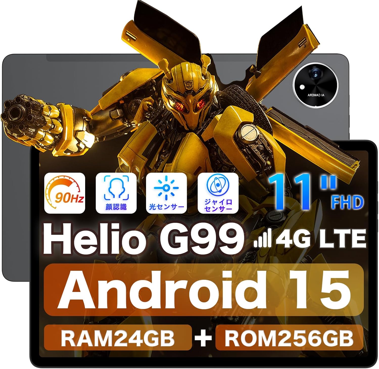 AvidPad 11インチ Androidタブレット（24GB+256GB、90Hz、SIMフリー、GPS搭載）