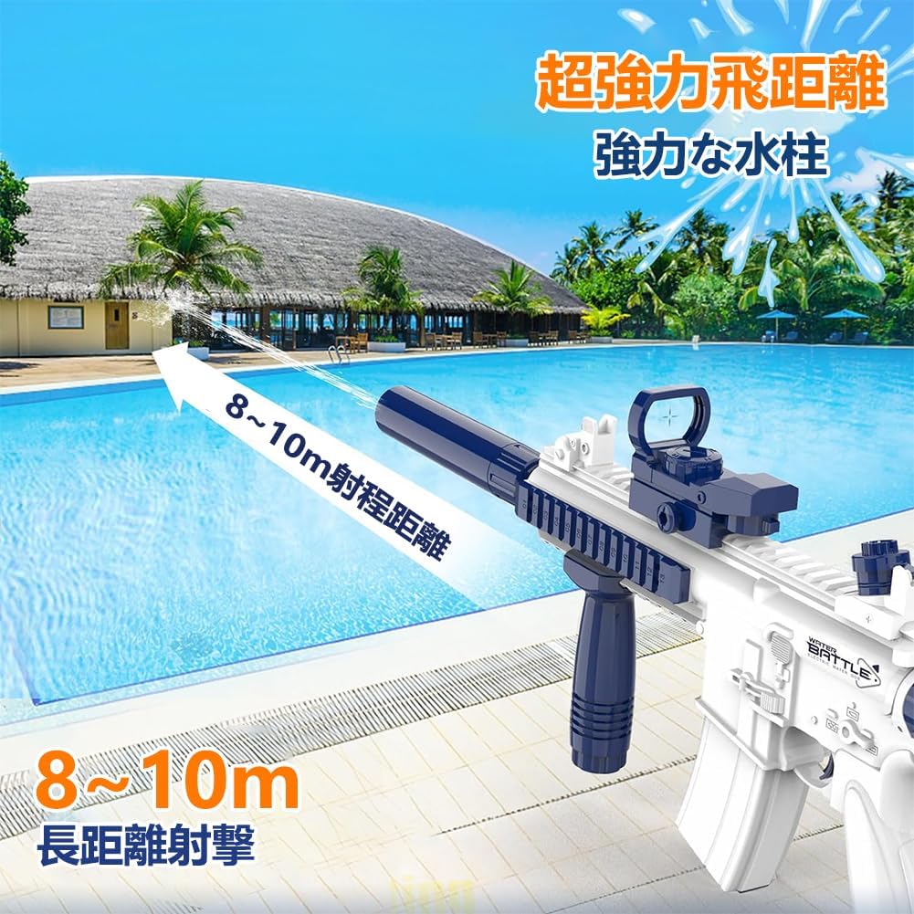 夏祭りウォーターガン M416 大容量・超強力飛距離 電動&マニュアル 水遊びおもちゃ 子供・大人兼用 ブルー
