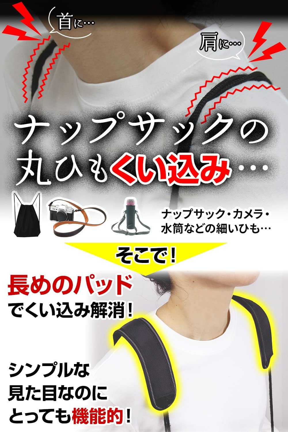 肩パッド ショルダーパッド 2本セット メッシュナップサック用 クッション付き