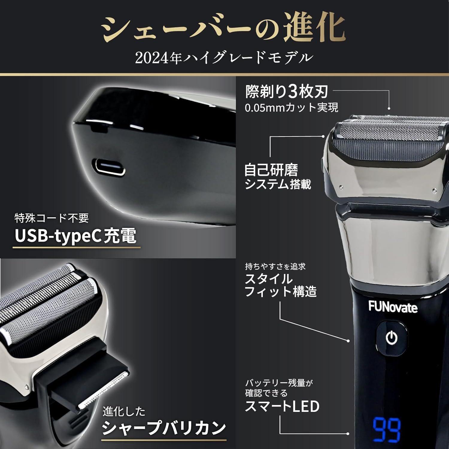 男の深剃りに最適な防水3枚刃電動シェーバー USB充電式