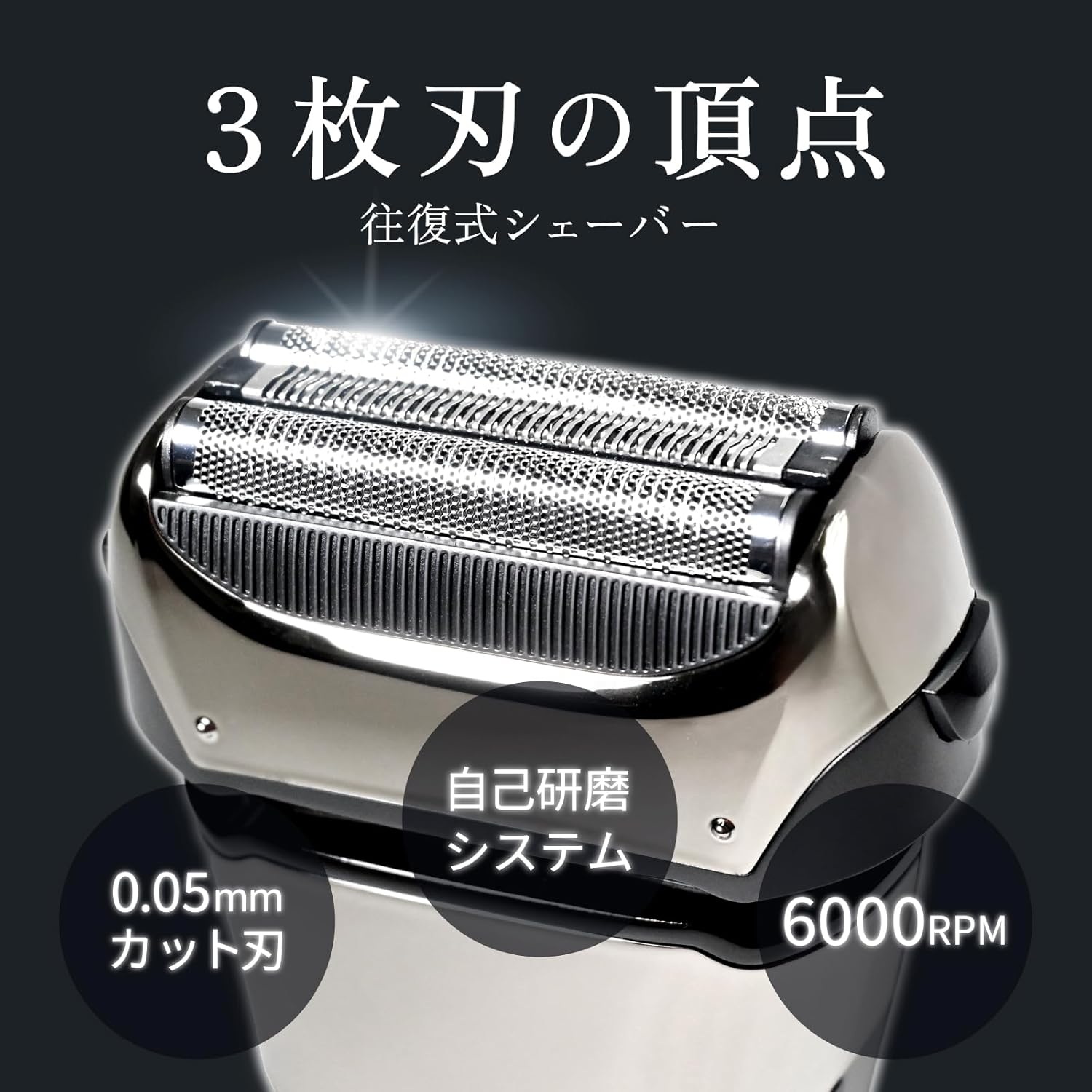 男の深剃りに最適な防水3枚刃電動シェーバー USB充電式