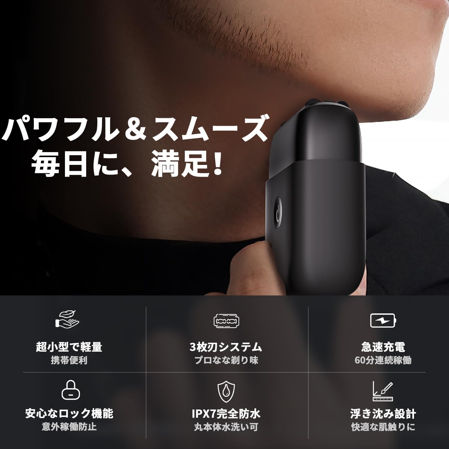 メンズ電気シェーバー 乾湿両用 IPX7防水 深剃り 低騒音 軽量 ロック機能