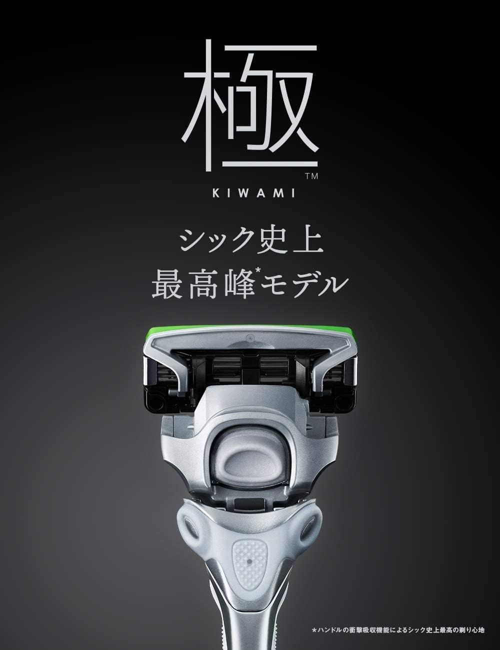 敏感肌用シック極KIWAMIカミソリコンボパック（ホルダー+替刃4コ）
