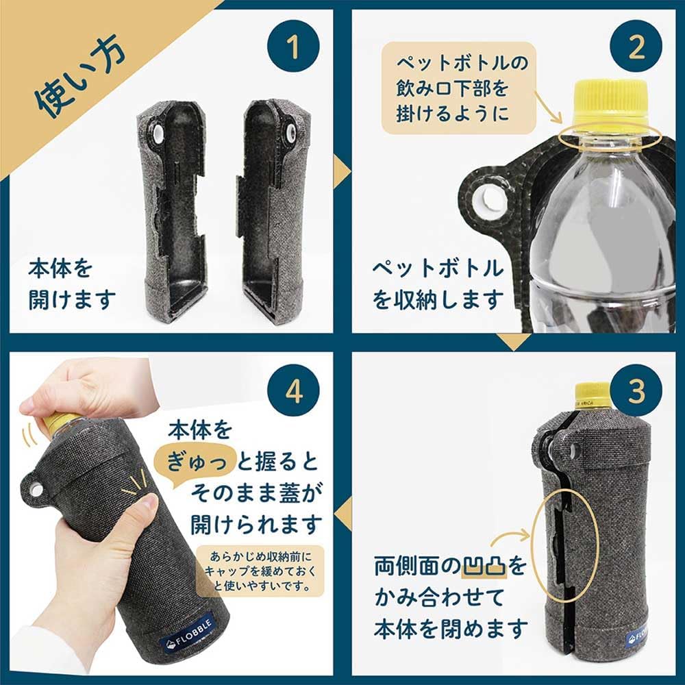 ペットボトル保冷保温クーラー オフブラック 350ml～600ml用