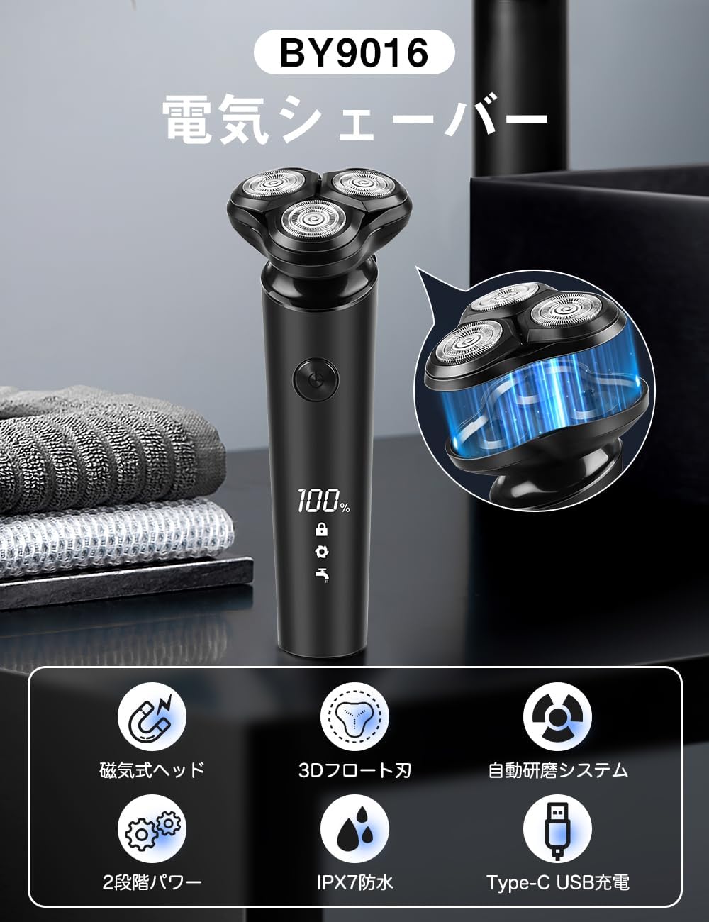 父の日 メンズ電気シェーバー 防水 USB充電式 回転式 深剃り ブラック