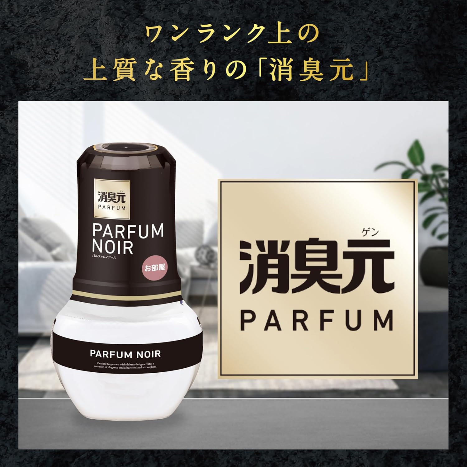 トイレ用消臭芳香剤パルファムブラン 400ml×3個セット (おまけ付き) 小林製薬