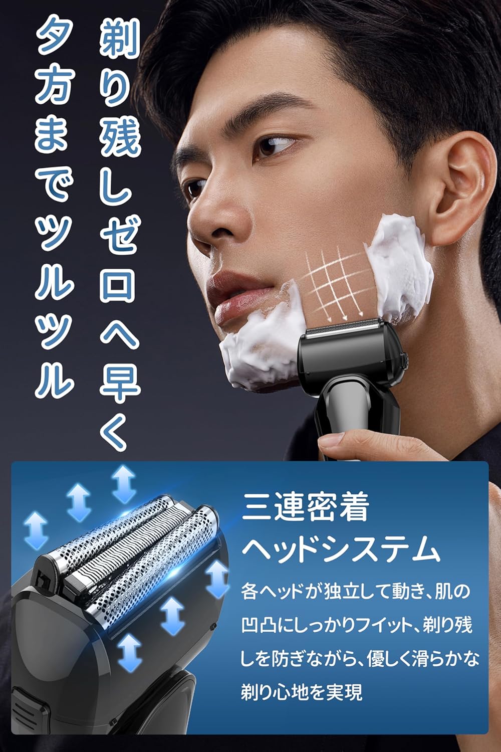 父の日ギフト 2025年版 電動シェーバー メンズ USB充電式 3枚刃 深剃り 両用 IPX7防水 低騒音 軽量 コンパクト