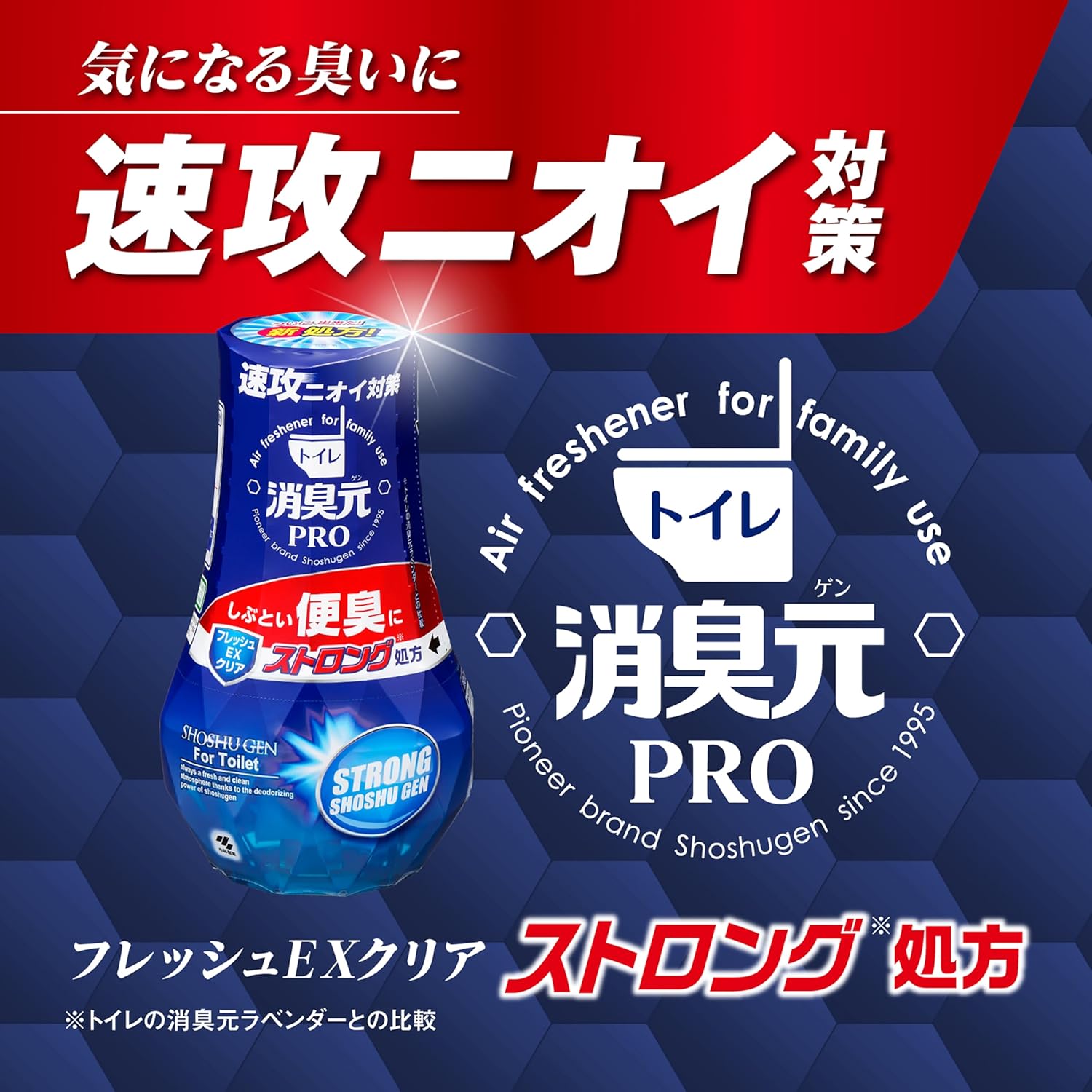 トイレ用消臭剤 消臭元 PRO 便臭ストロング 400mL