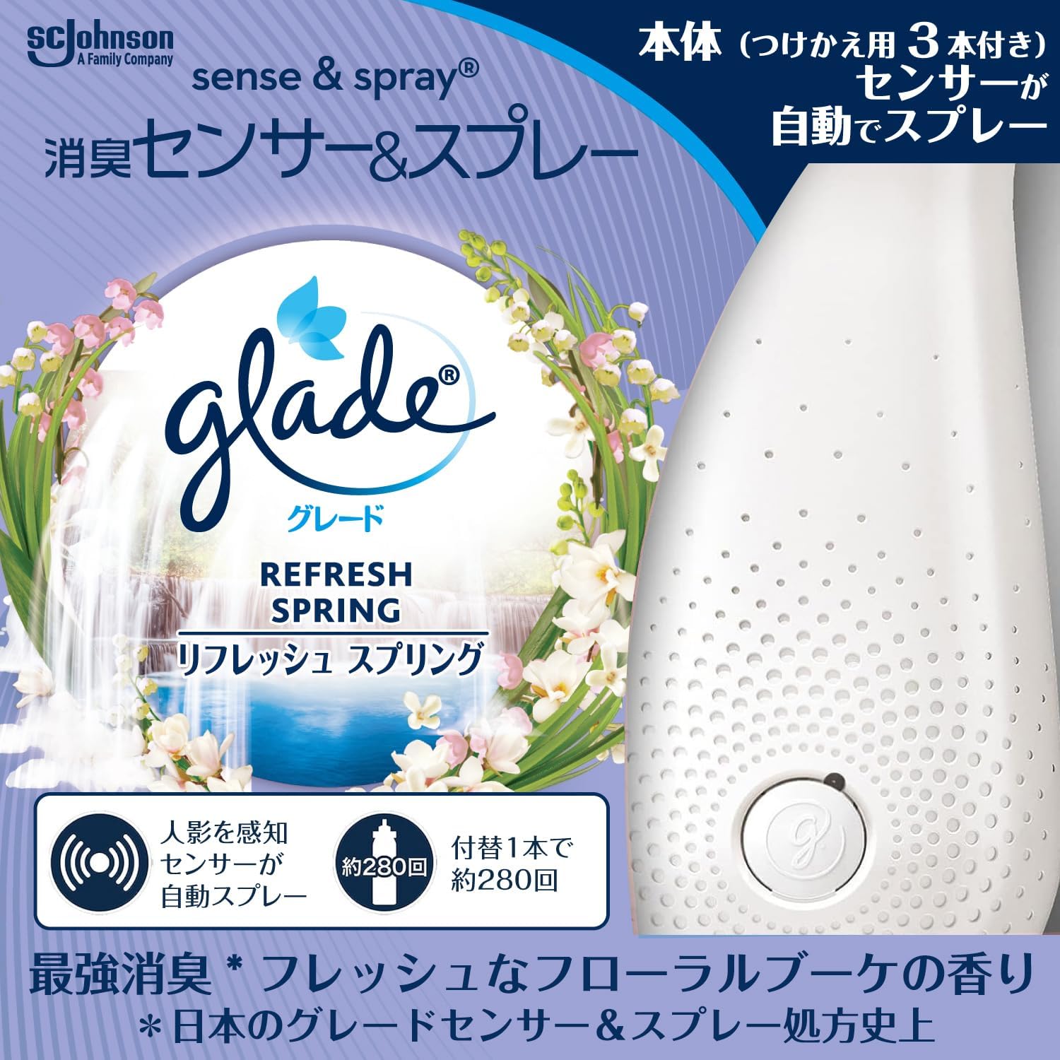 消臭センサー＆スプレー 本体ホルダー＋付替用3本セット（リフレッシュスプリングの香り）
