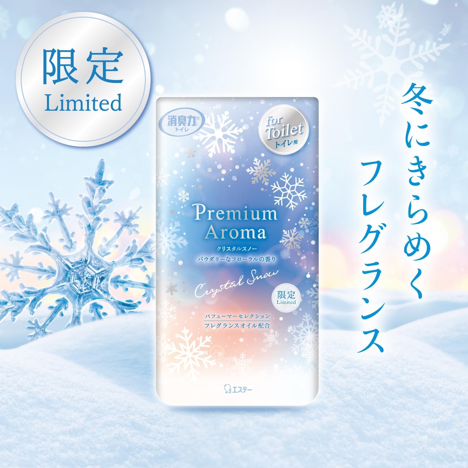トイレ用 置き型消臭剤 プレミアムアロマ クリスタルスノー 400mL×3個