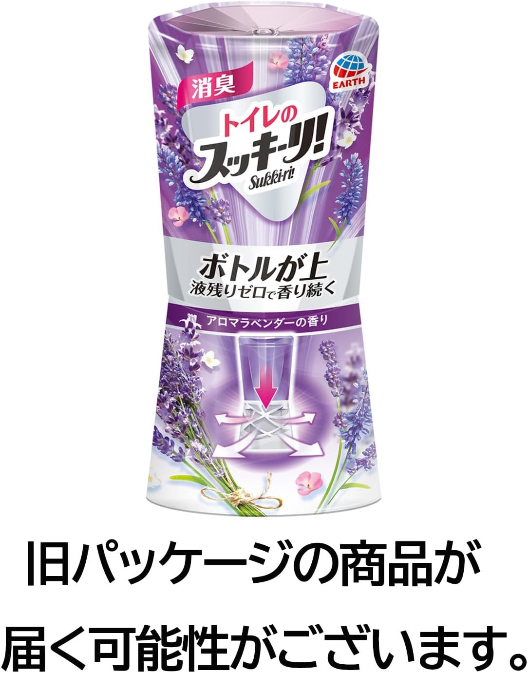 ナチュラルラベンダー トイレ用消臭芳香剤