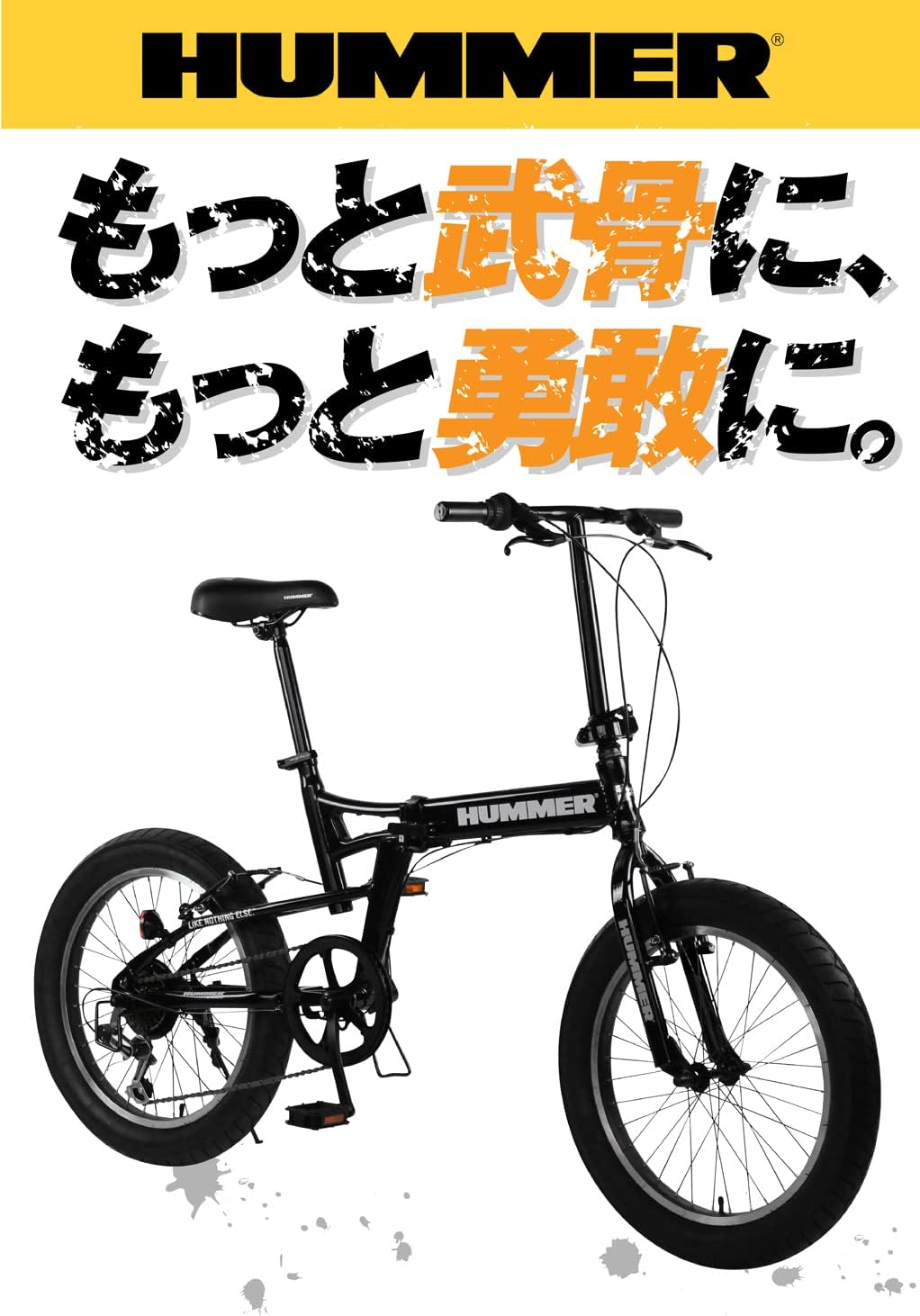 HUMMER(ハマー) FDB206FAT-BIKE 20インチ 折りたたみ式 極太タイヤ自転車 シマノ6段変速