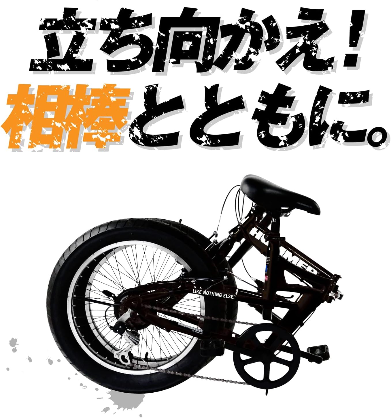 HUMMER(ハマー) FDB206FAT-BIKE 20インチ 折りたたみ式 極太タイヤ自転車 シマノ6段変速