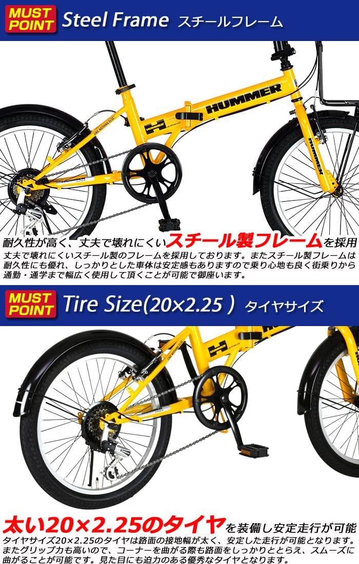 HUMMER(ハマー) 20インチ 折りたたみ自転車 6段変速・フロントキャリア付き