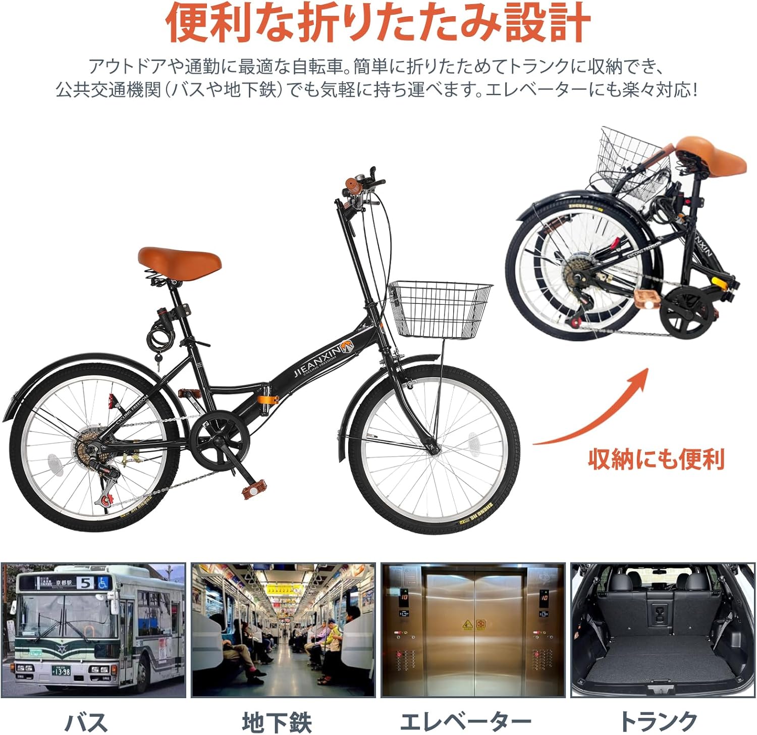 20インチ折りたたみ自転車 高炭素鋼フレーム 7段変速 通勤・通学向け