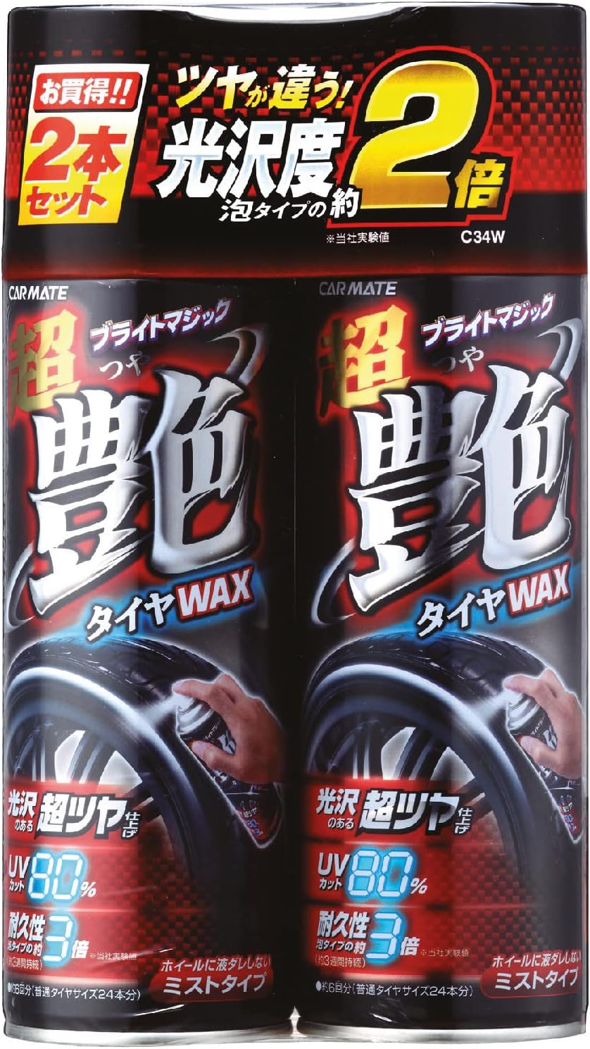 車用タイヤワックス ブライトマジック 超艶 480ml 2本セット