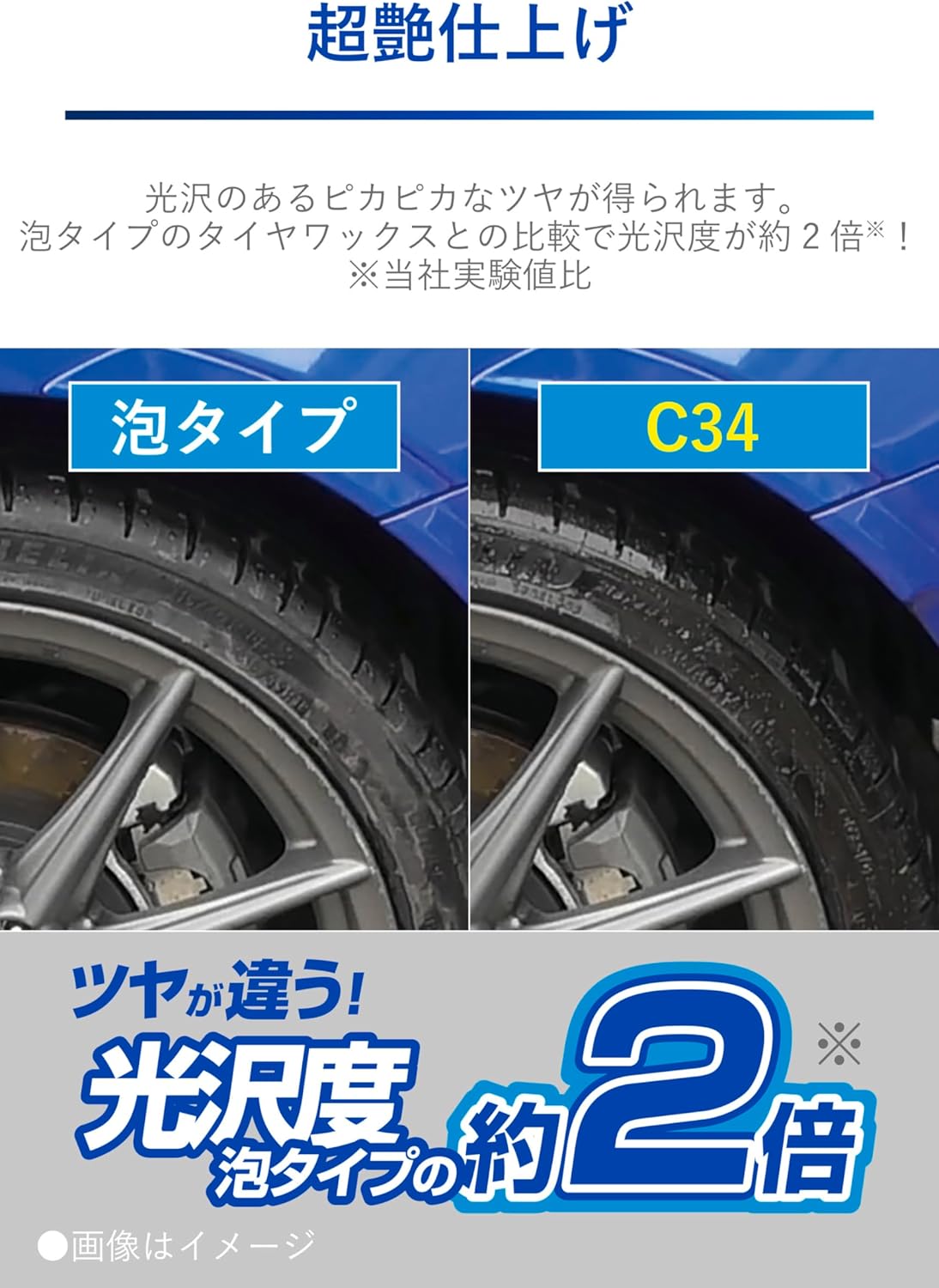 車用タイヤワックス ブライトマジック 超艶 480ml 2本セット