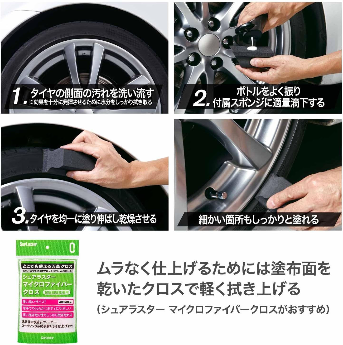 シュアラスター タイヤワックス 200ml 水性タイプ ひび割れ防止 スポンジ付き