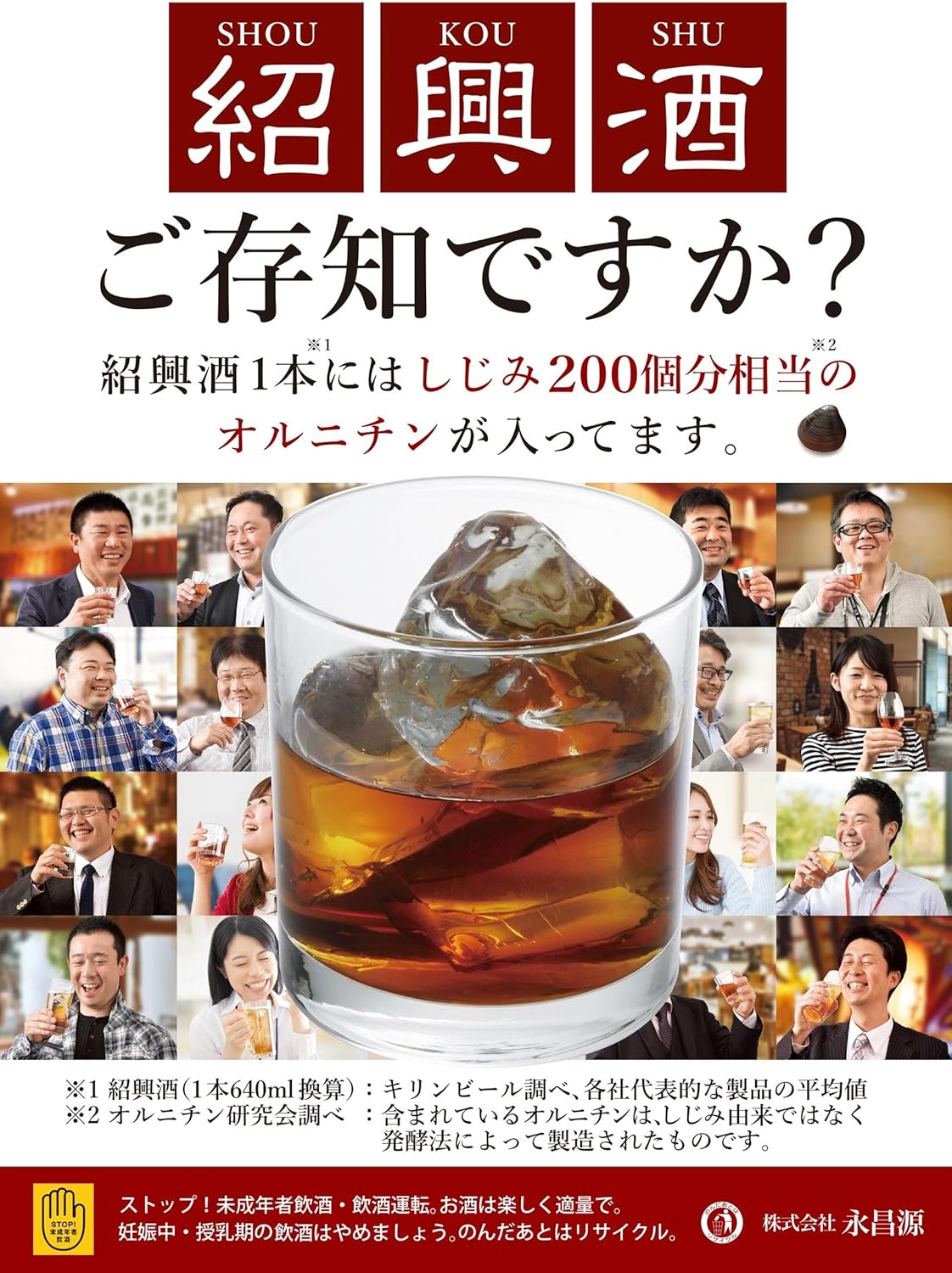 8年陳年紹興貴酒 640ml 永昌源 ギフト
