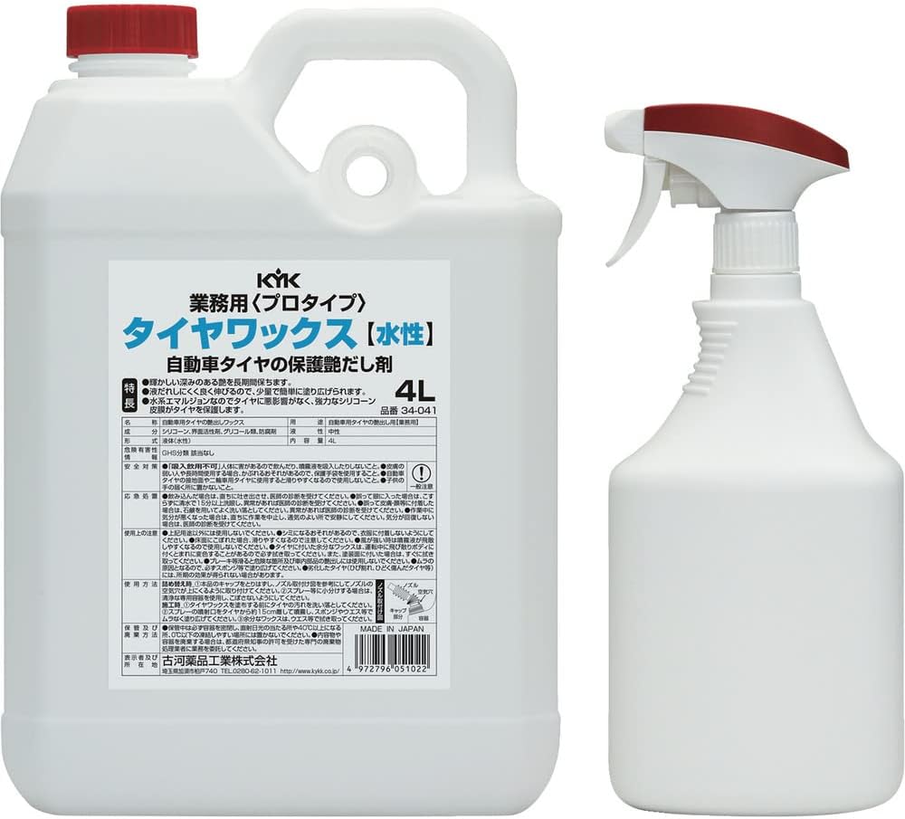 KYK プロタイプ タイヤワックス 4L