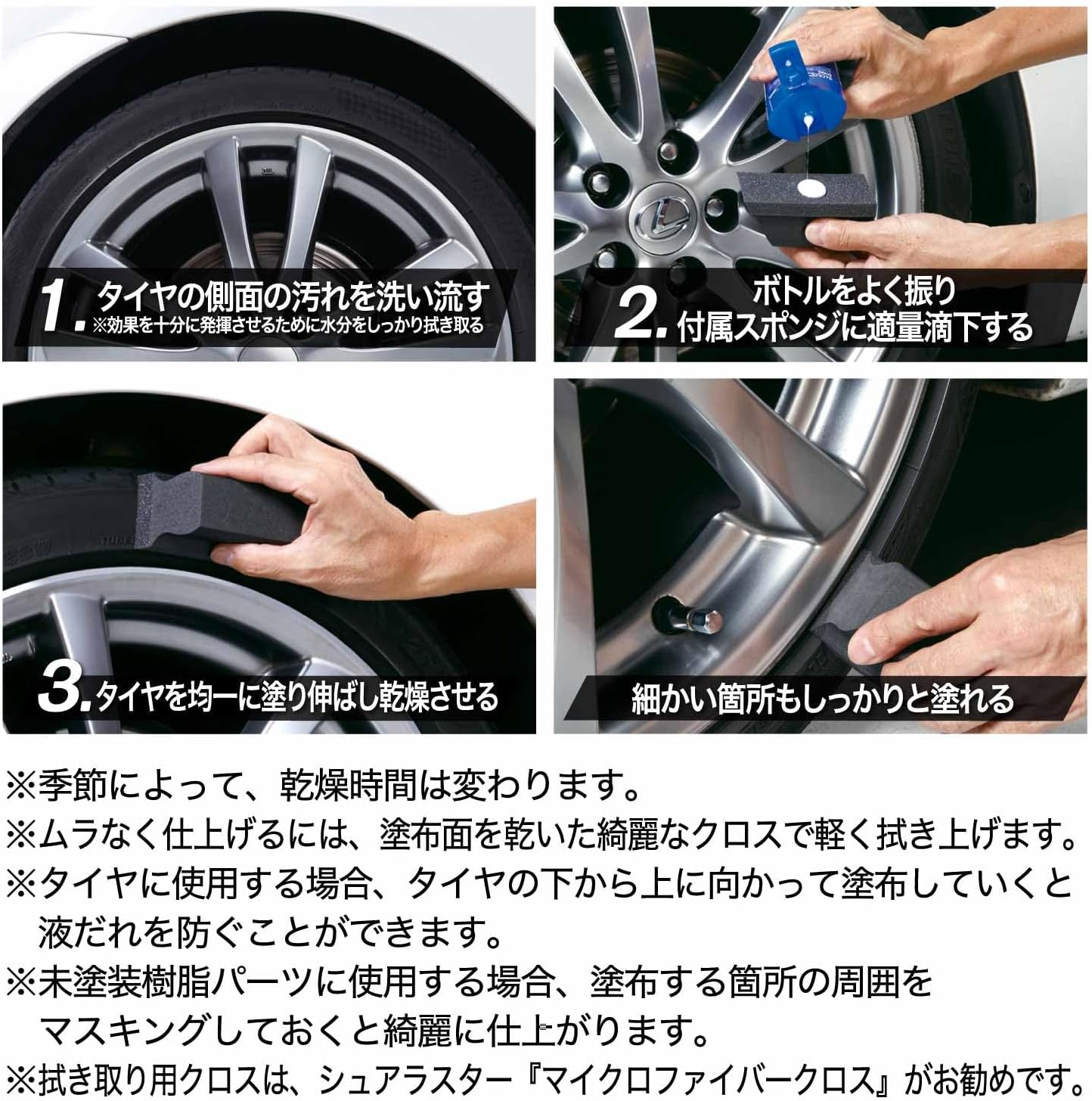 タイヤコーティング+R 100ml 水性シリコーンオイル 未塗装樹脂用 スポンジ付き