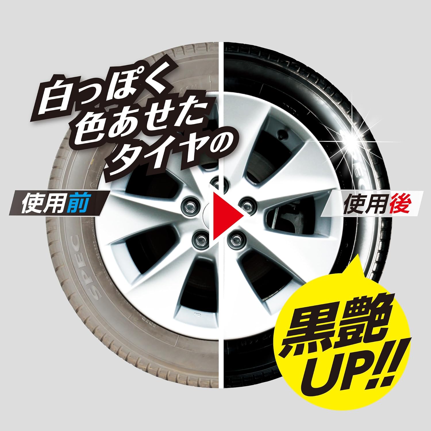 カーオール タイヤつや出しワックス 500ml - 車用洗車用品