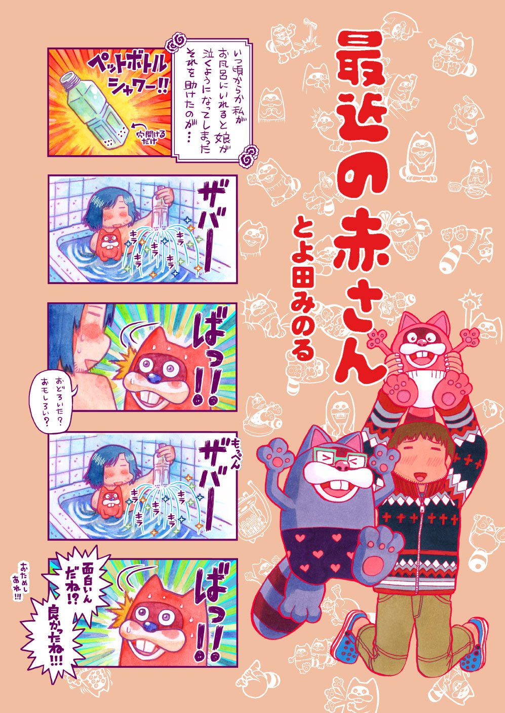 赤ちゃん用最近の絵本 (FUNUKE LABEL)
