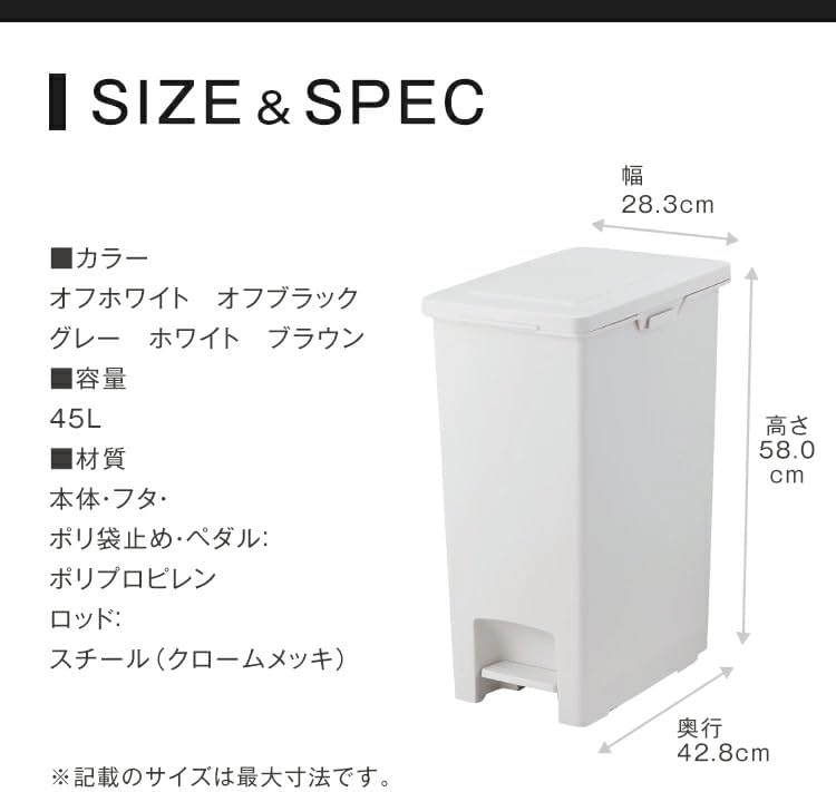 フタ付きペダルゴミ箱 45L ホワイト - アスベル エバン