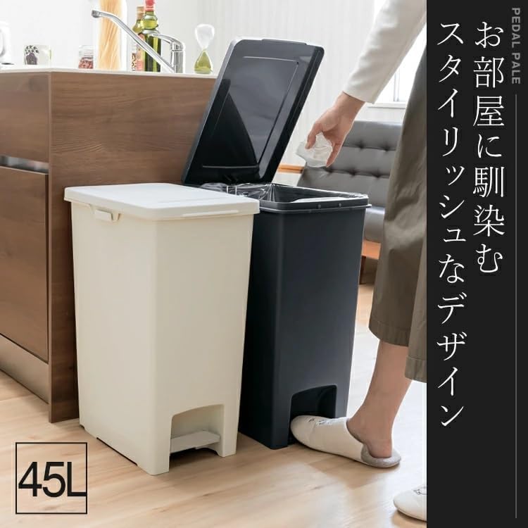 フタ付きペダルゴミ箱 45L ホワイト - アスベル エバン