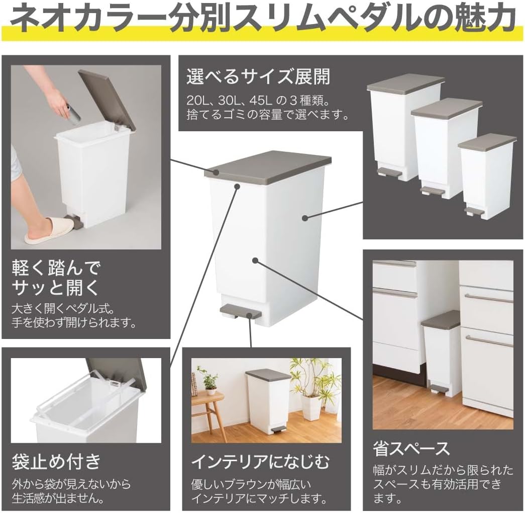 ゴミ箱 45リットル 蓋付き スリム ブラウン 日本製