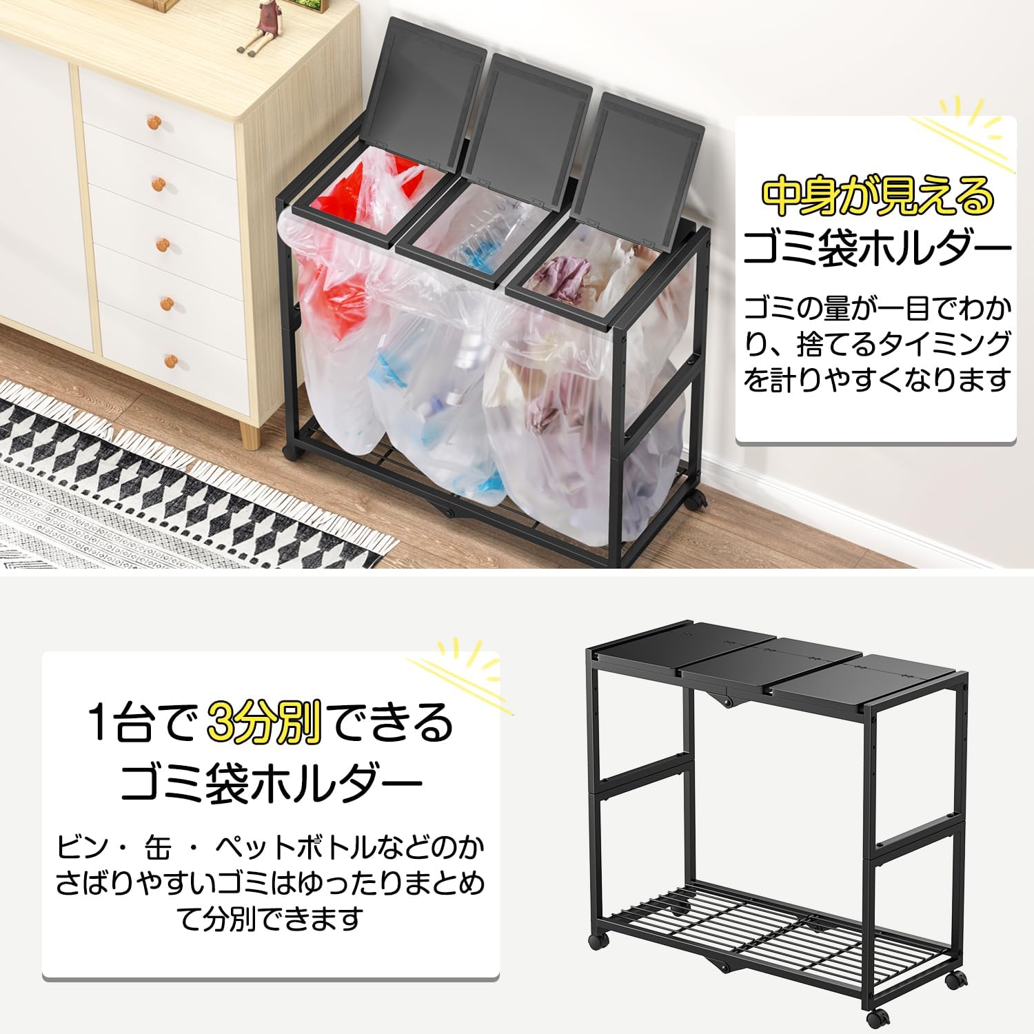 3分別ゴミ箱 キャスター付き おしゃれなスリムタイプ 45L ダストボックス ブラック