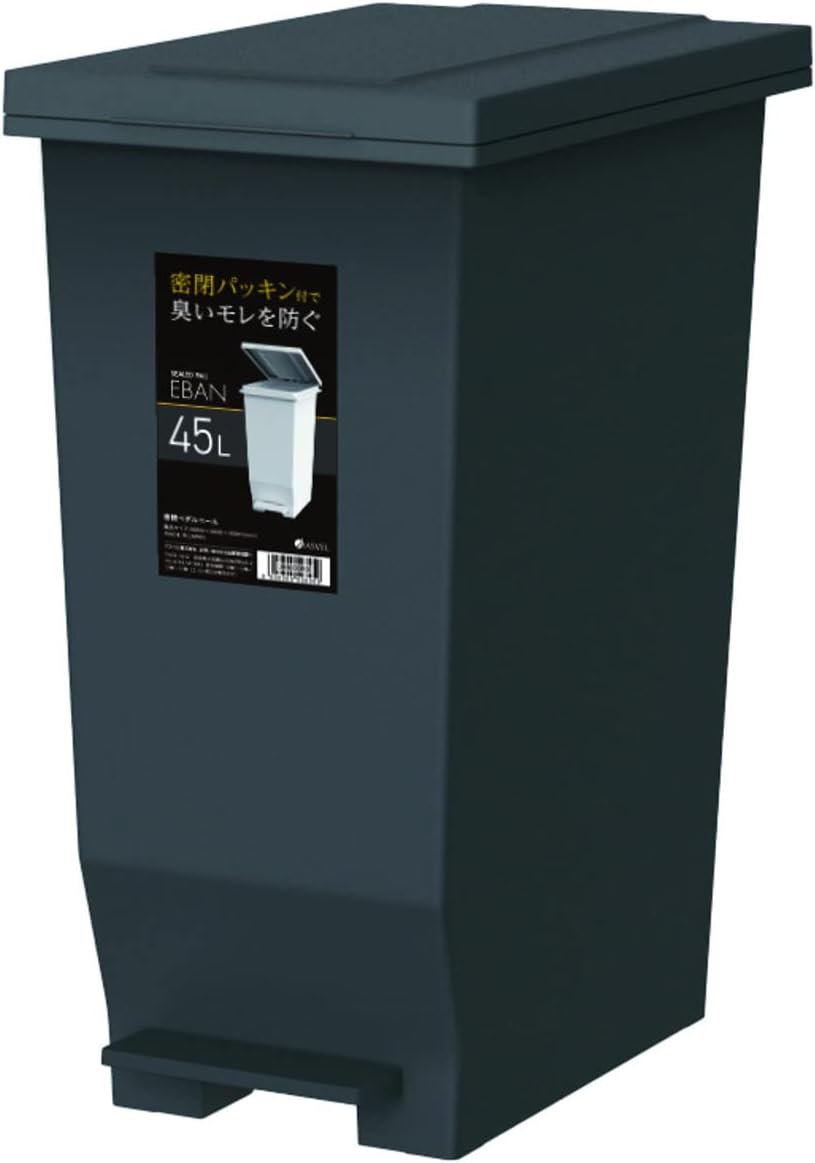 キッチン用フタ付きゴミ箱 45L 密閉ペダル型 黒 ニオイ漏れ防止 A6302