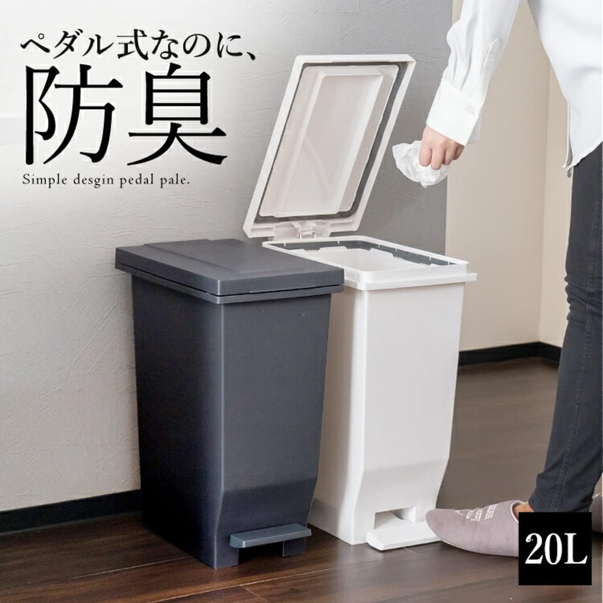 キッチン用フタ付きゴミ箱 45L 密閉ペダル型 黒 ニオイ漏れ防止 A6302
