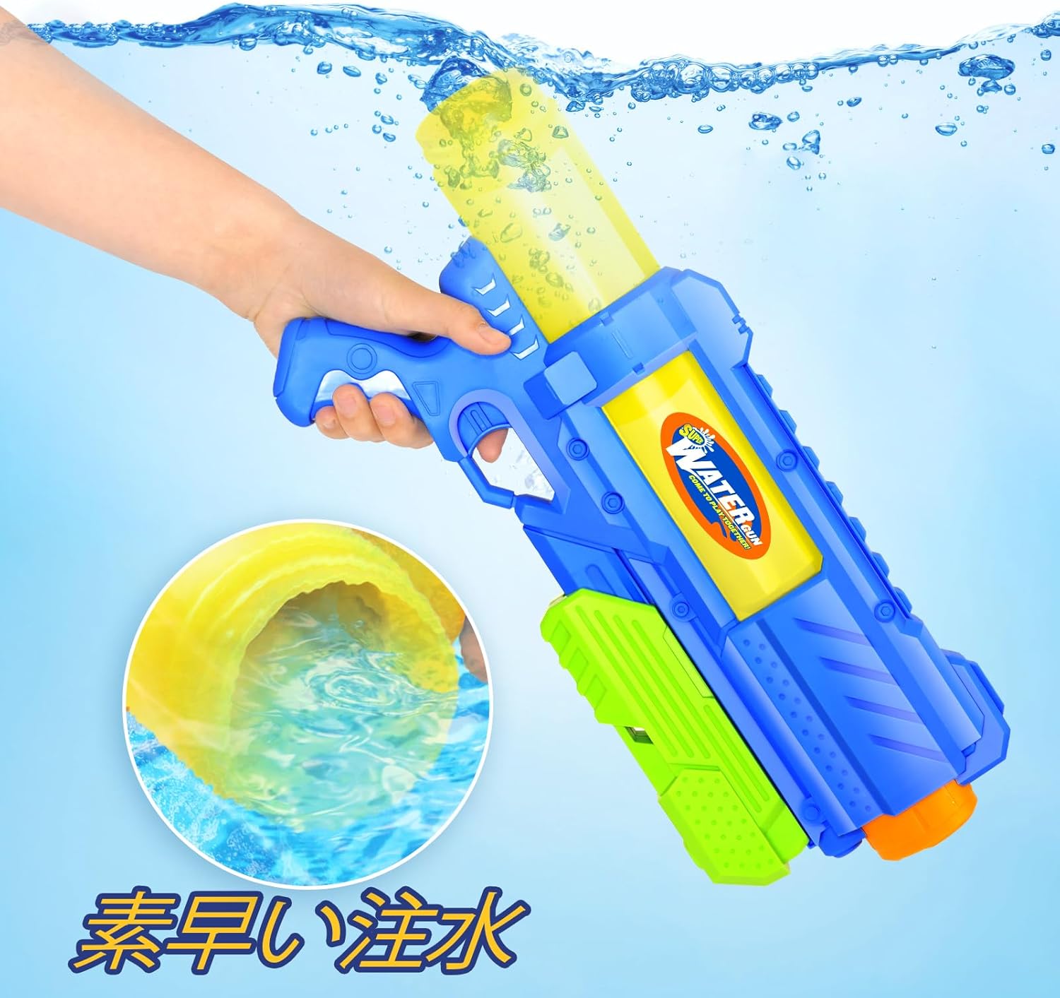 夏の水遊び・水合戦に最適な加圧式水鉄砲2丁セット（最大飛距離10m、1100ml大容量タンク）ブルー＆オレンジ