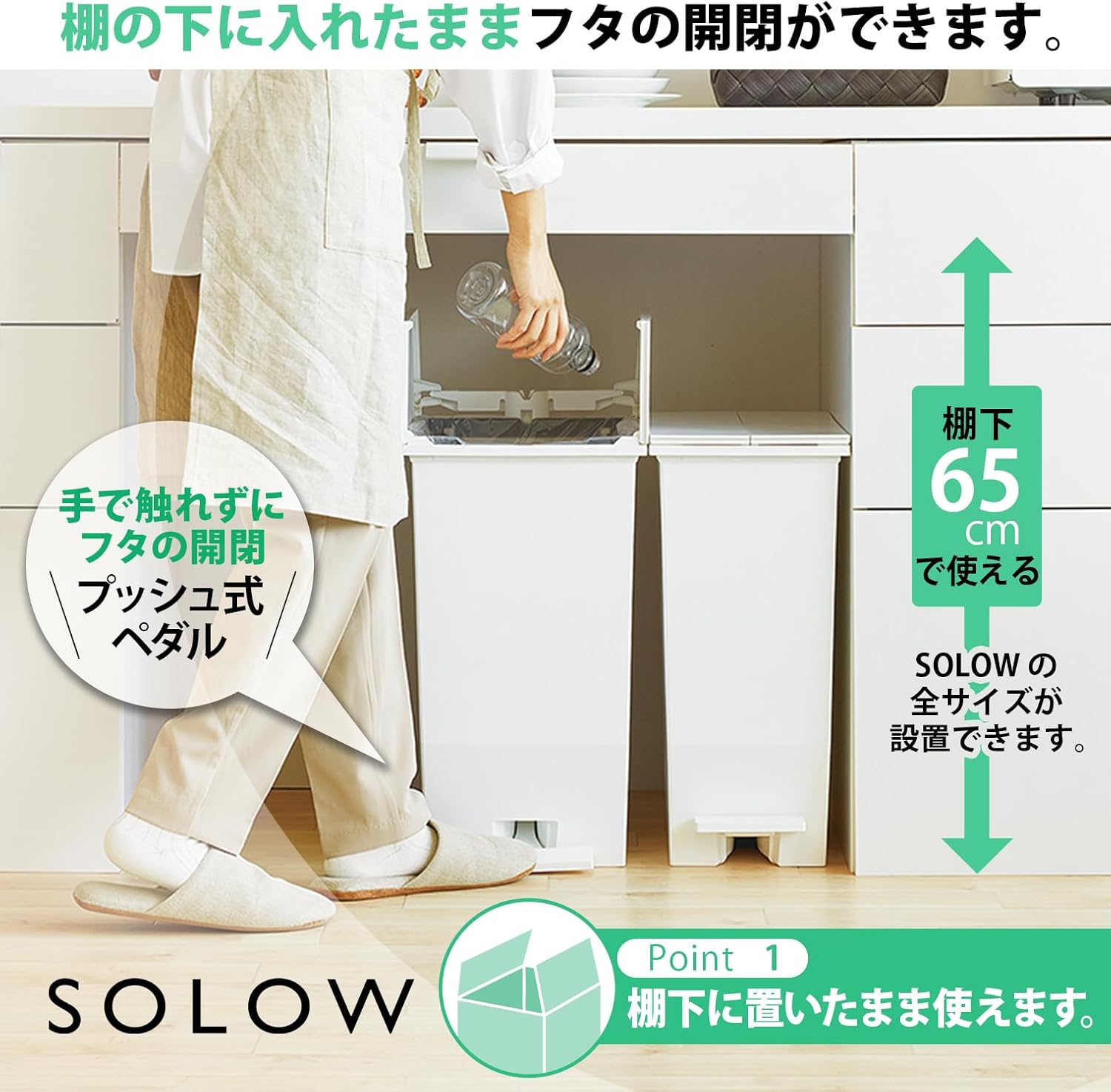 ペダル式リス型ゴミ箱45L ホワイト｜抗菌防汚 日本製