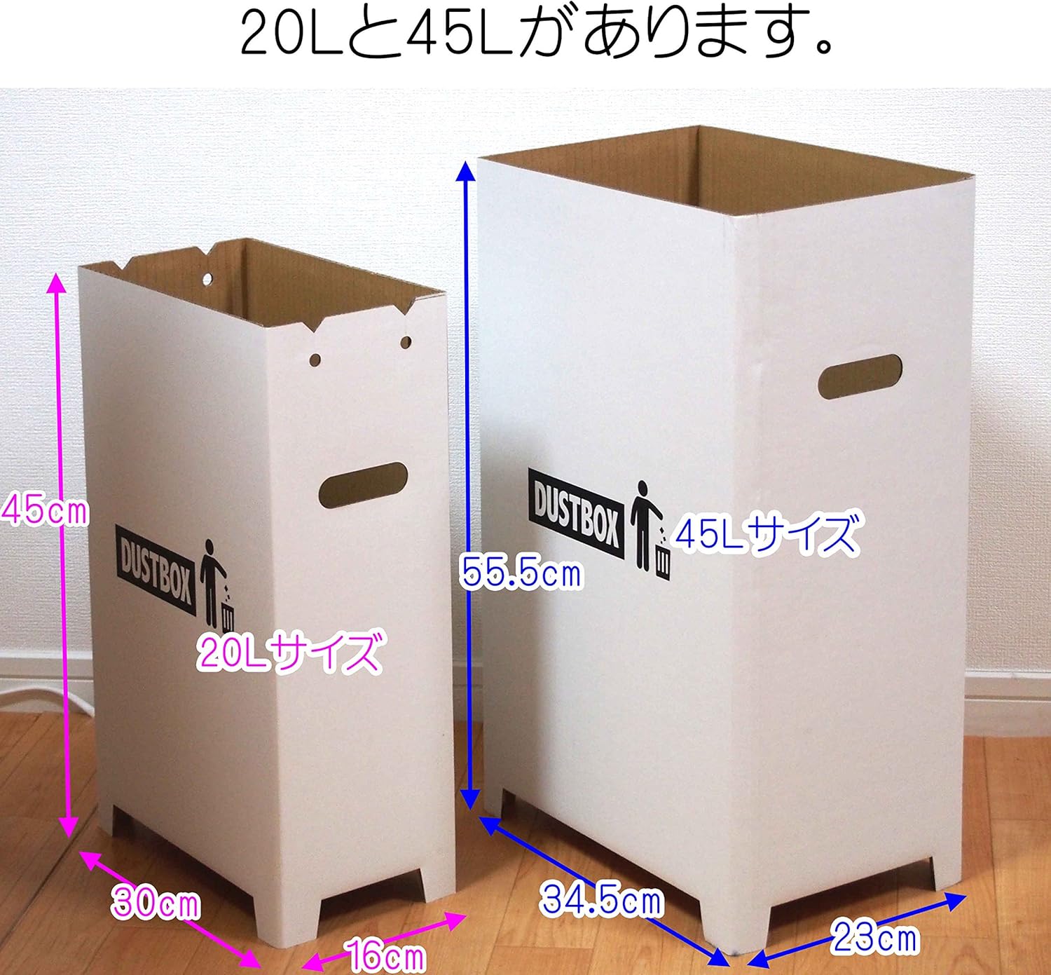 おしゃれな撥水加工スリムダストボックス2個組 - 45リットル対応白