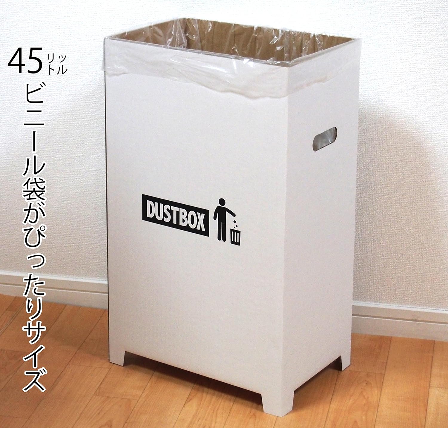 おしゃれな撥水加工スリムダストボックス2個組 - 45リットル対応白