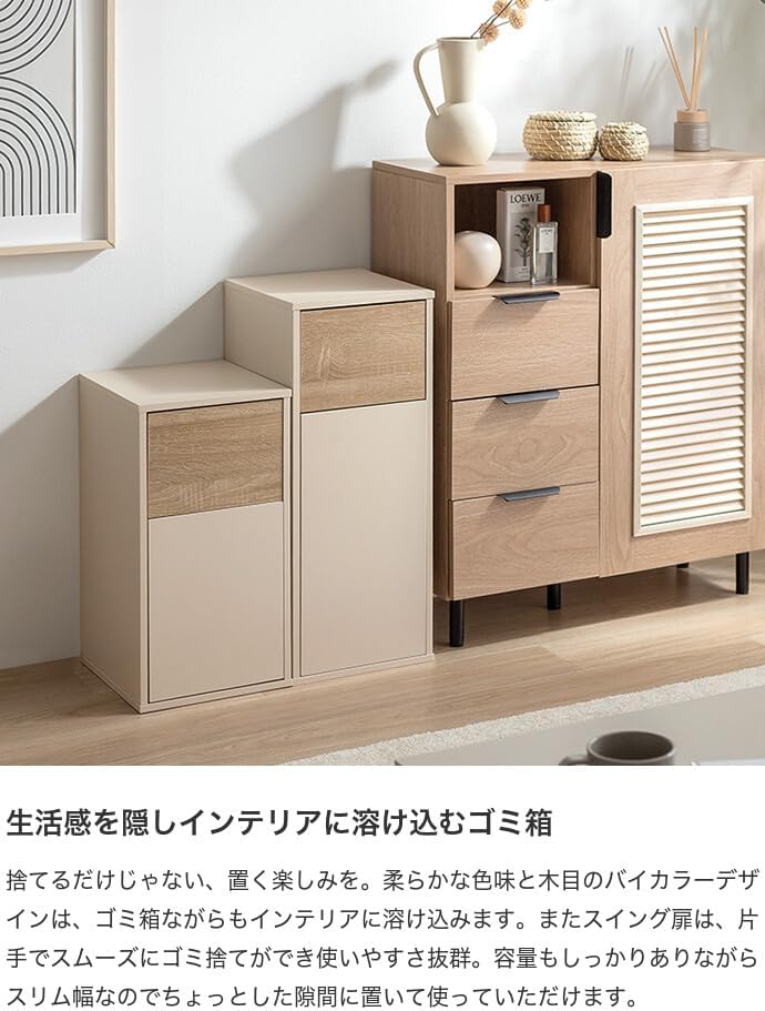 30～45L対応 おしゃれなホワイト分別ゴミ箱 コンパクト
