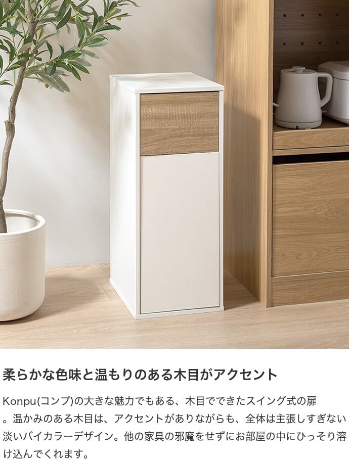 30～45L対応 おしゃれなホワイト分別ゴミ箱 コンパクト