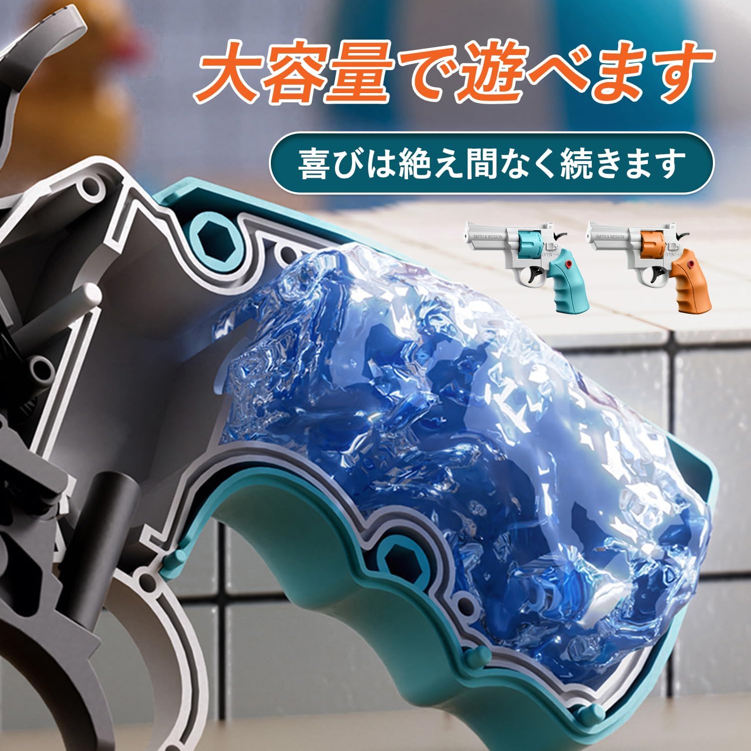 夏水遊び用リボルバー水鉄砲2点セット（飛距離約8-10M）