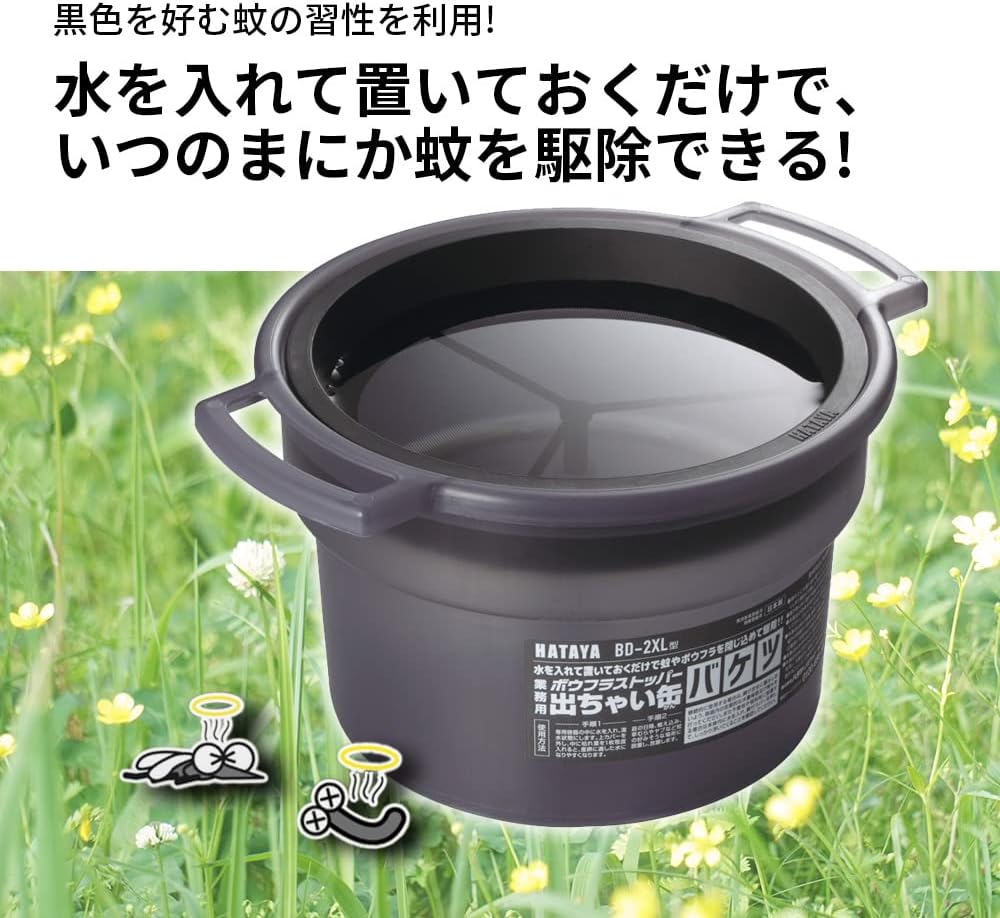 業務用 大型ボウフラストッパー 出ちゃい缶バケツ - 薬剤不使用・電気不要の害虫駆除