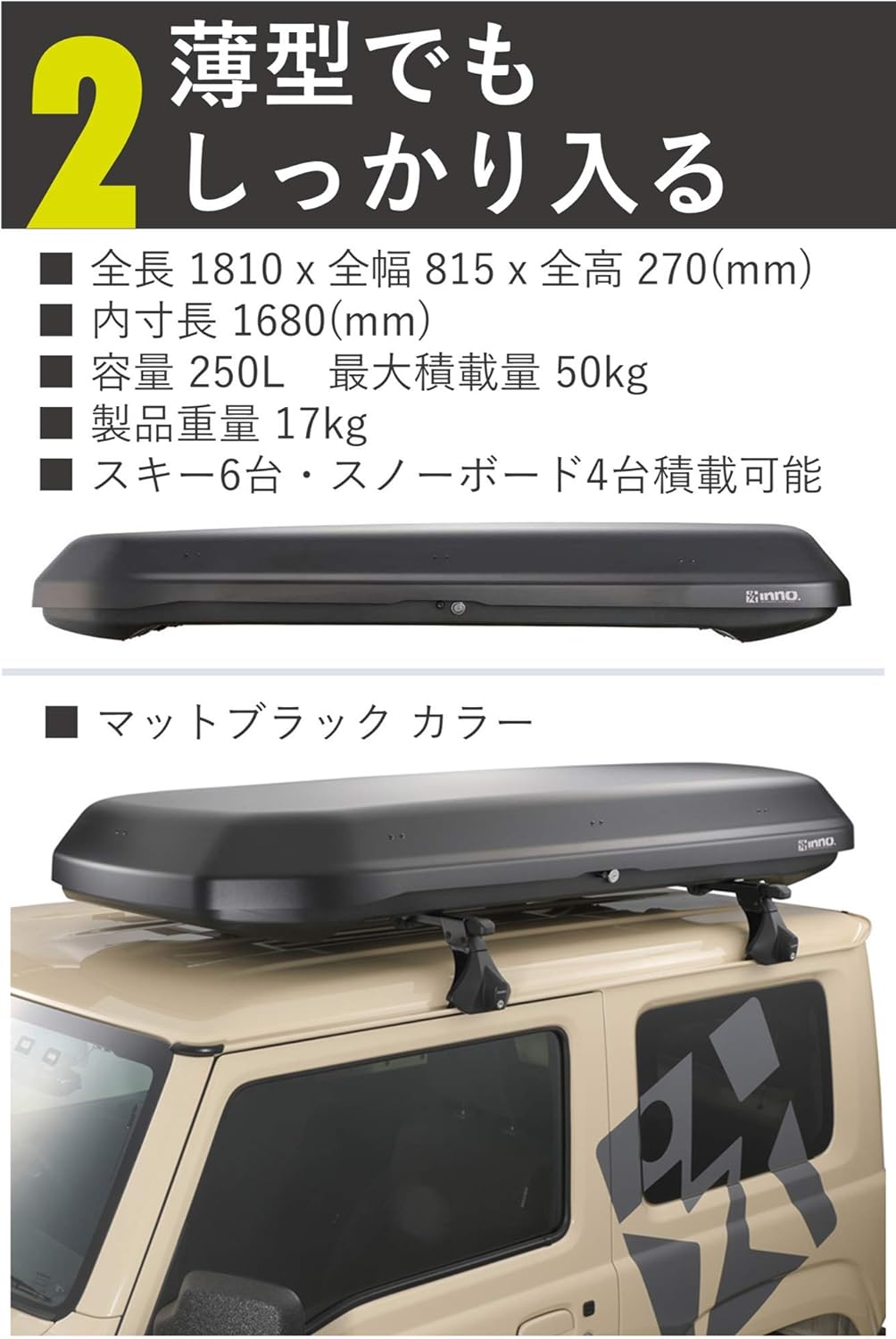 マットブラック ルーフボックス 車載用 角型 BRM320 最大積載量50kg 容量250L