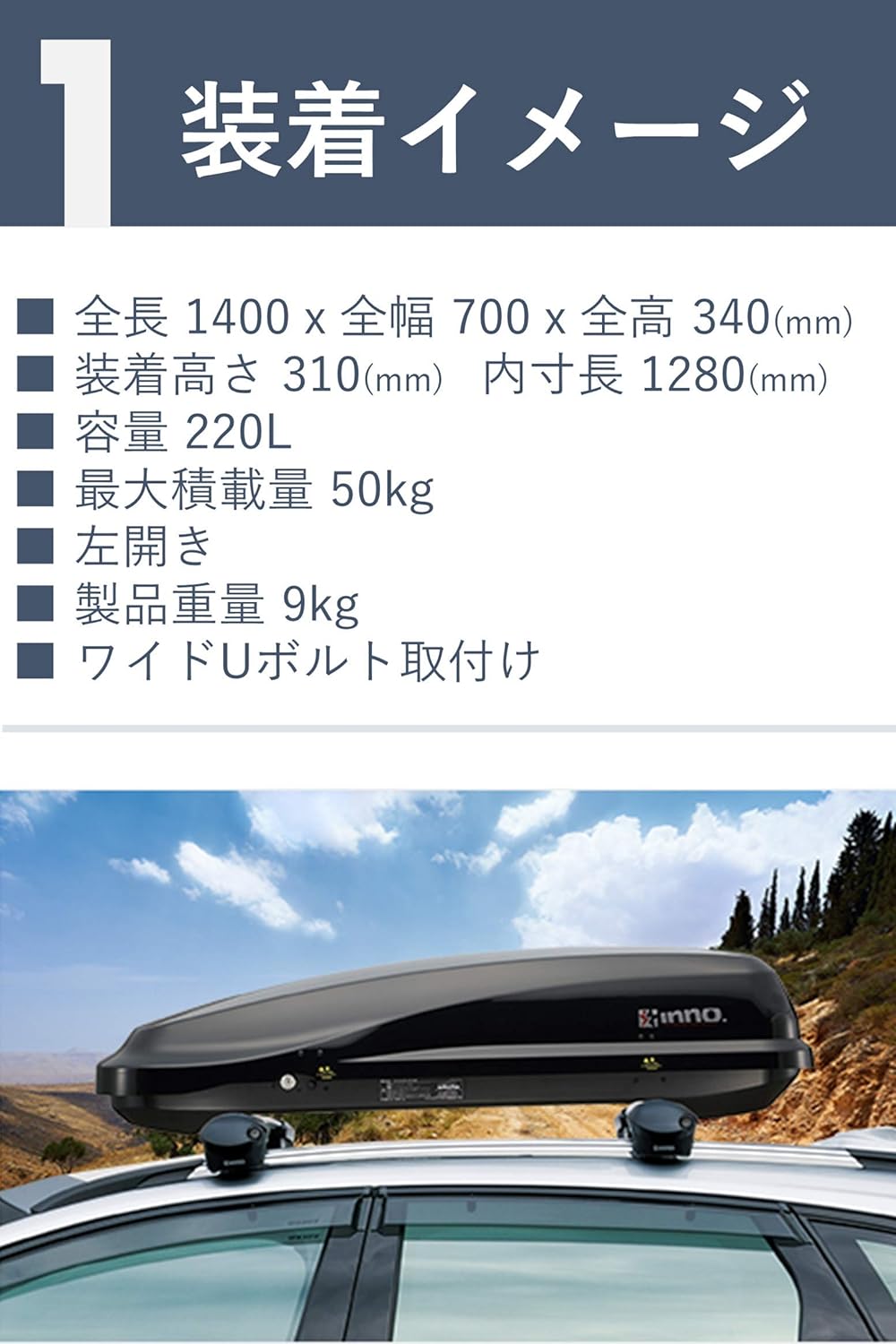 車載コンパクトルーフボックス 220L イノー リッジトランク240 BRW240BK