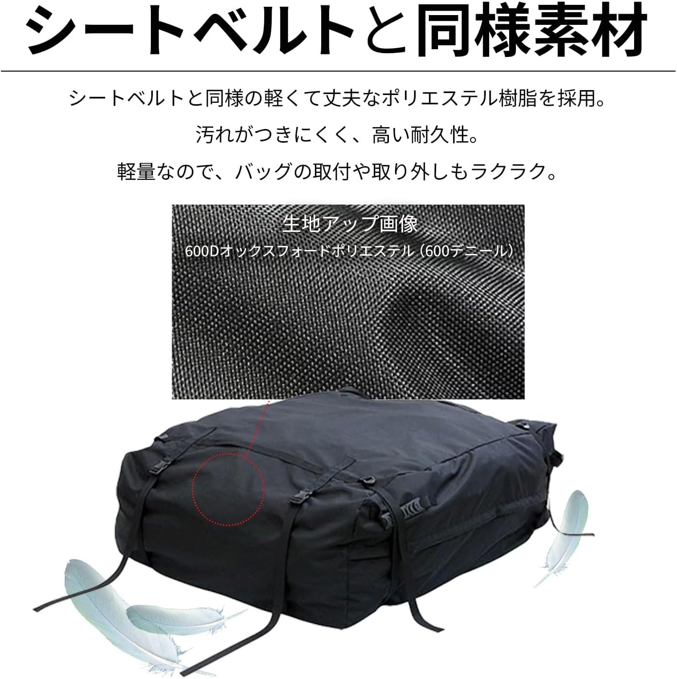 防水・防塵対応 350L ルーフラックバッグ ブラック 固定用バックルベルト付