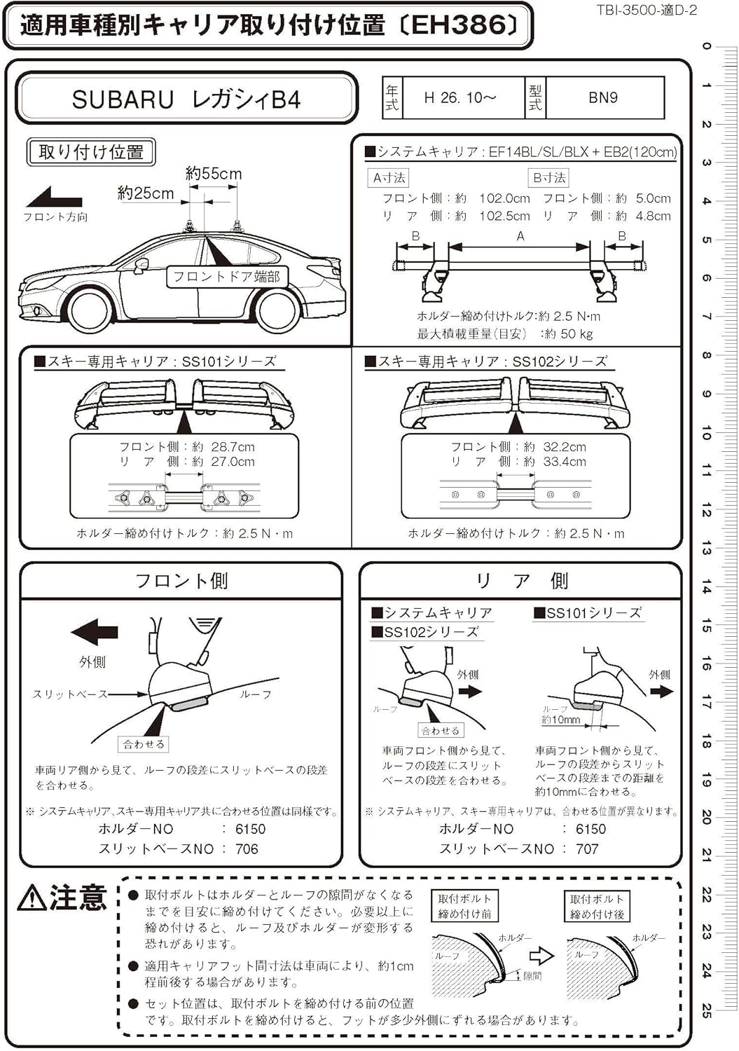スバル レガシィB4/BG用 ルーフキャリア ベースホルダー 4個入 ブラック