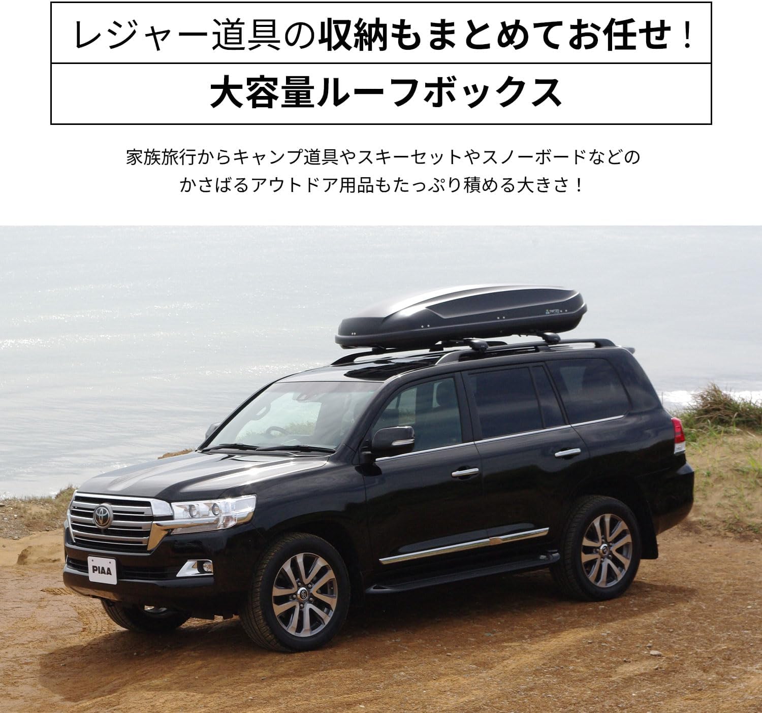 ルーフボックス520L マットブラック オルカ 両開き イージークランプ取付