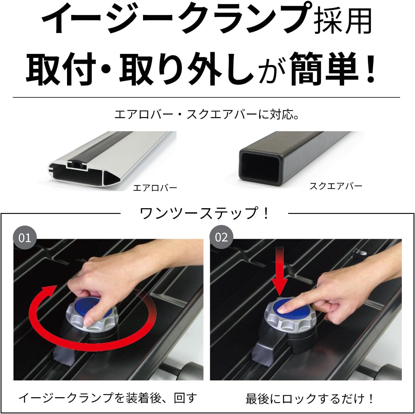 ルーフボックス520L マットブラック オルカ 両開き イージークランプ取付