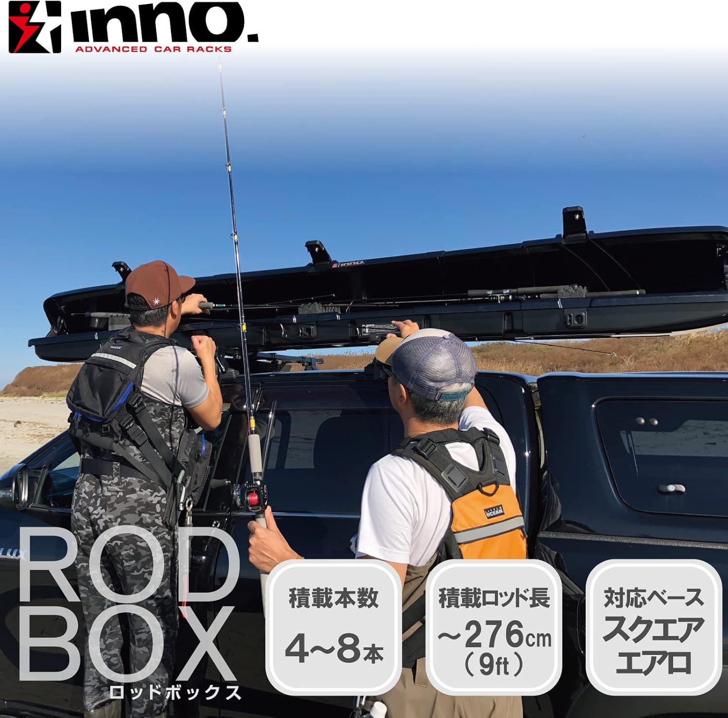 鍵付きルーフキャリア ロッドボックス 車外収納 9ft対応 IF44BK