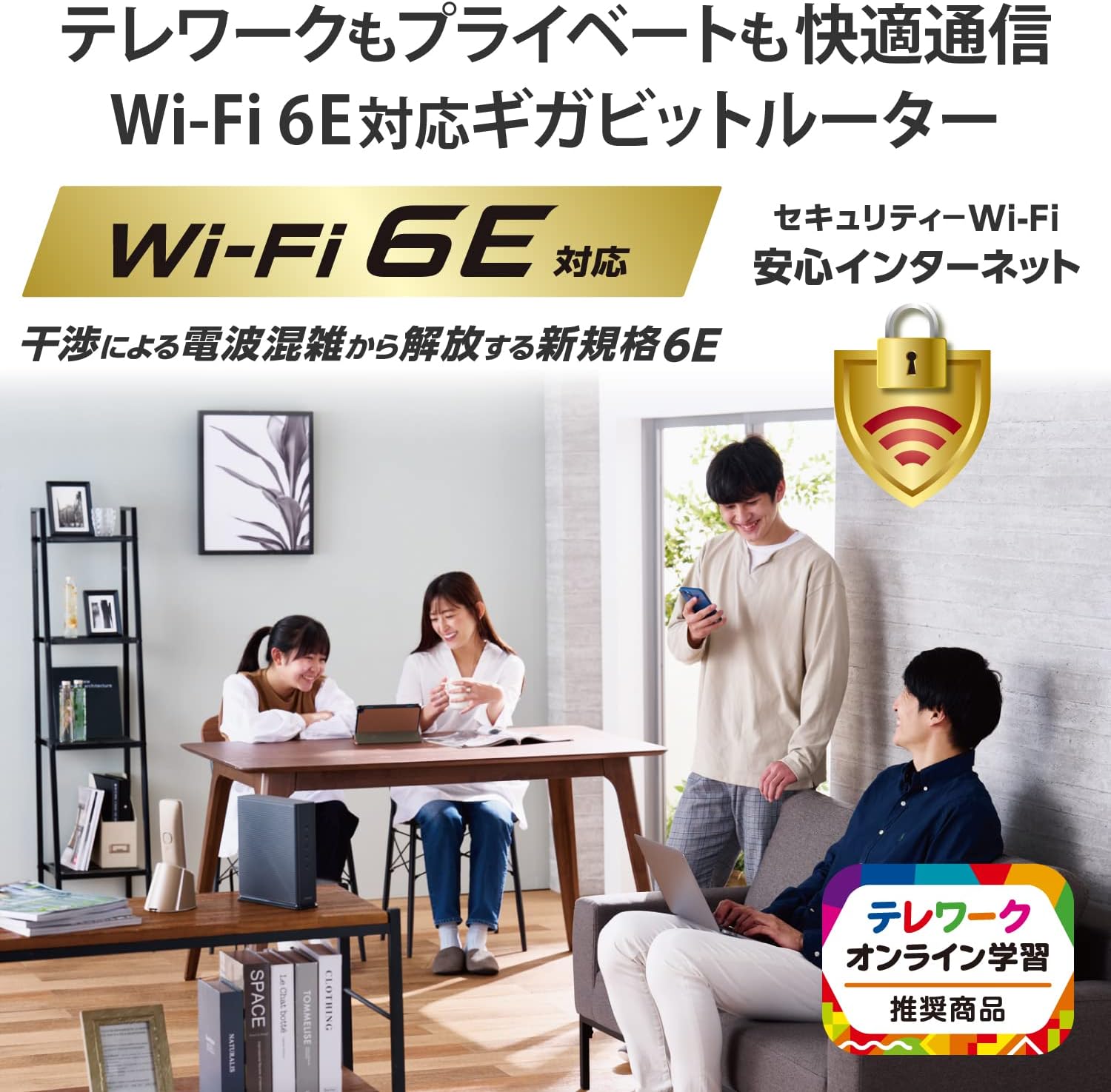 Wi-Fi6E対応 無線LANルーター AX5400 グレー 戸建3階・マンション4LDK用
