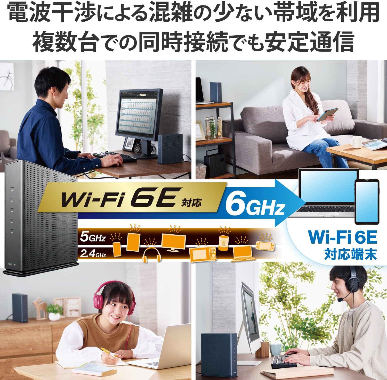 Wi-Fi6E対応 無線LANルーター AX5400 グレー 戸建3階・マンション4LDK用
